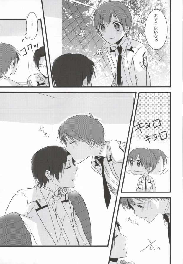 Itsuka kuru sono hi made, page 8 full