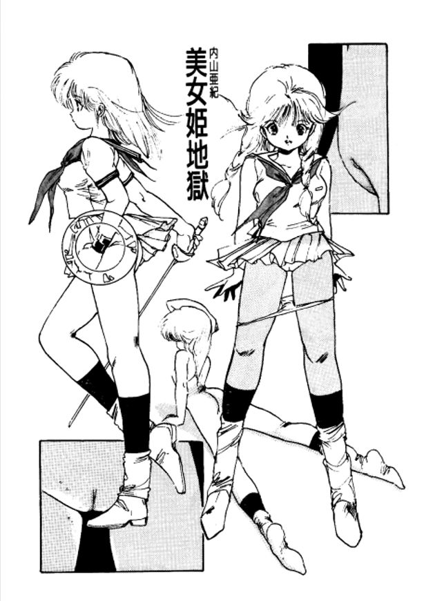 Bijo Hime Jigoku page 2 full