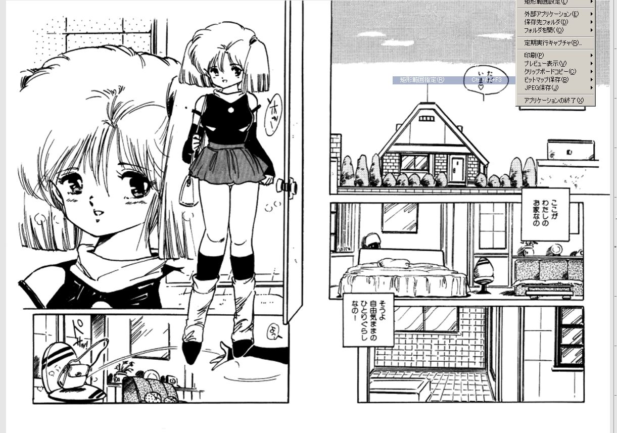 Bijo Hime Jigoku page 4 full