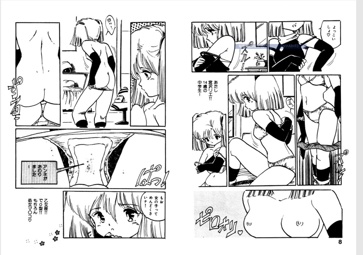 Bijo Hime Jigoku page 5 full