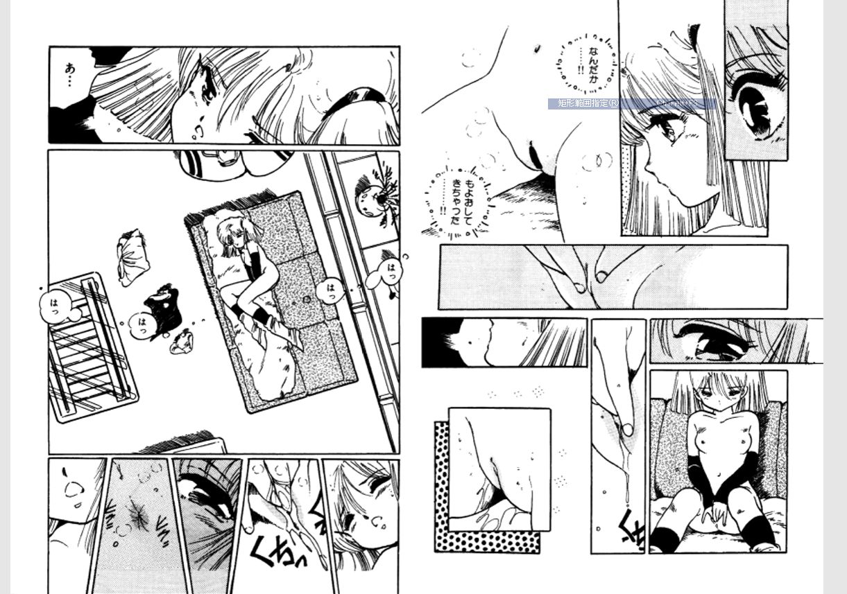 Bijo Hime Jigoku page 9 full