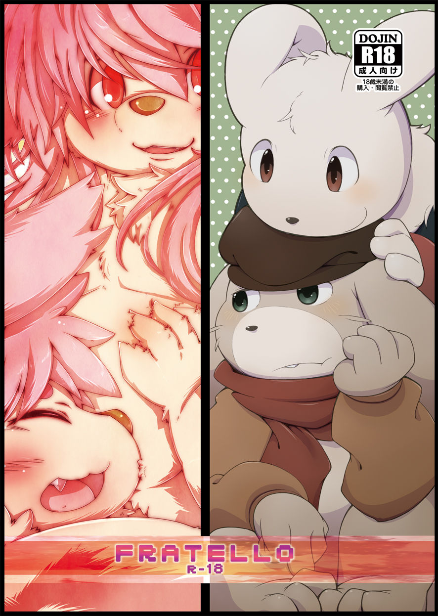 FRATELLO page 1 full