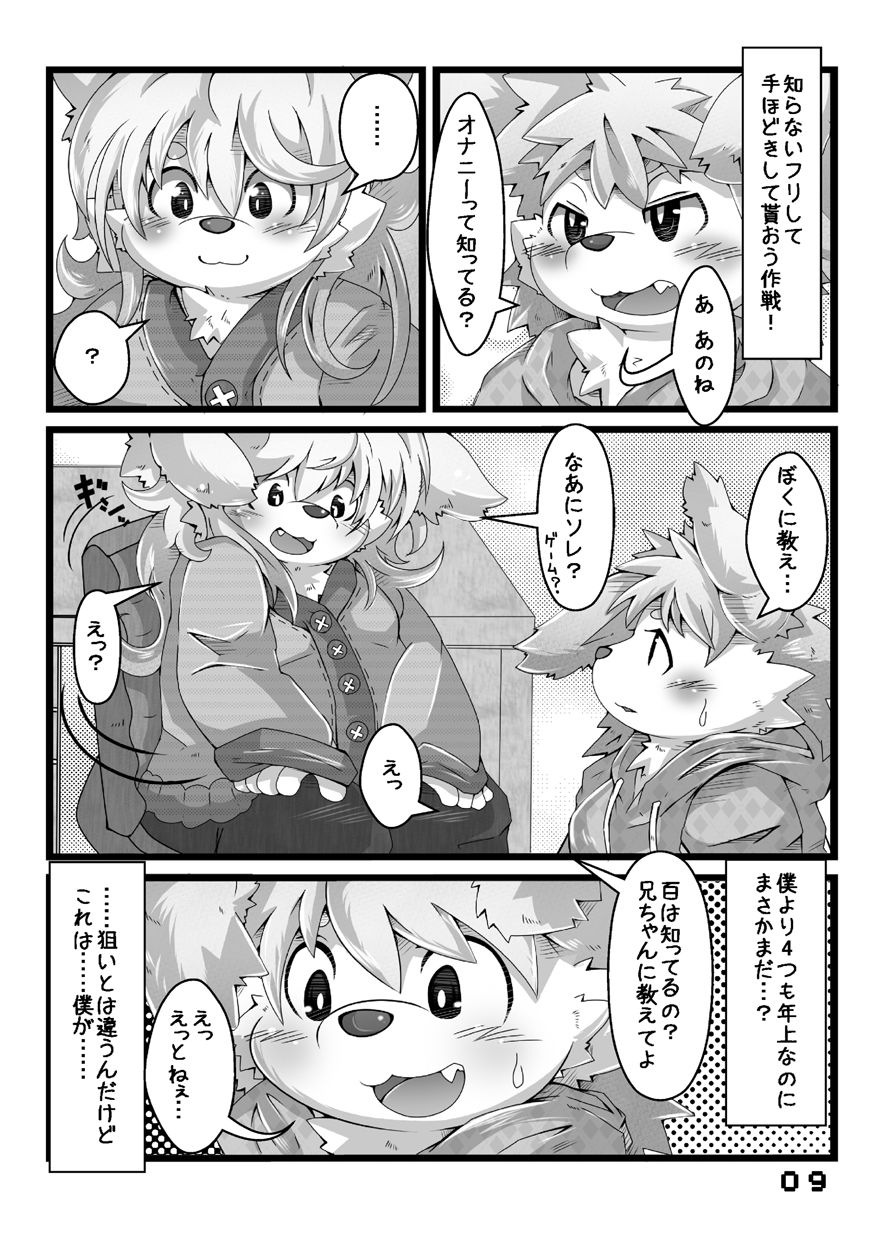 FRATELLO page 10 full