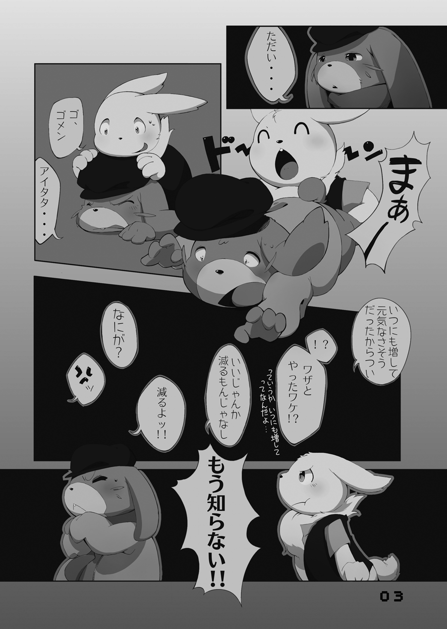 FRATELLO page 4 full