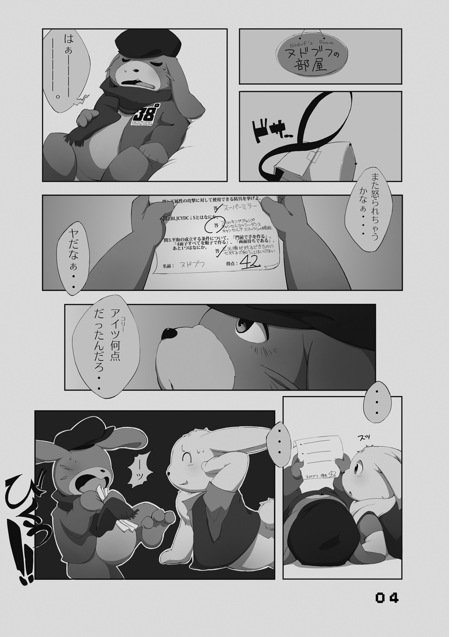 FRATELLO page 5 full