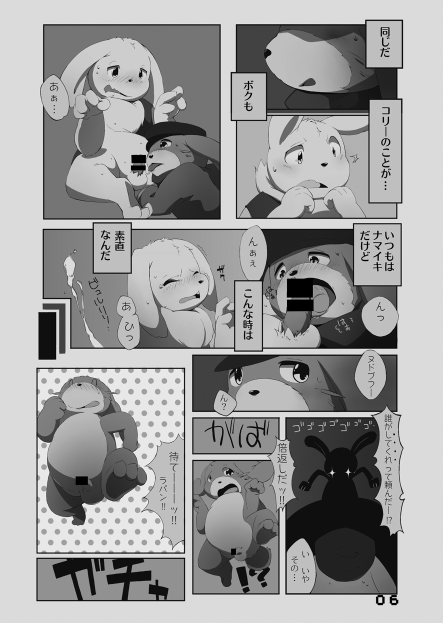 FRATELLO page 7 full