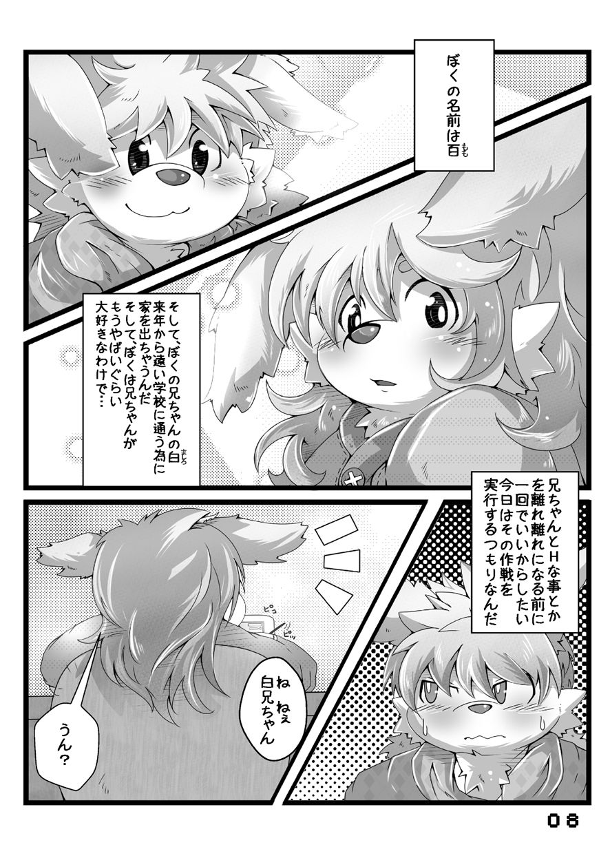 FRATELLO page 9 full