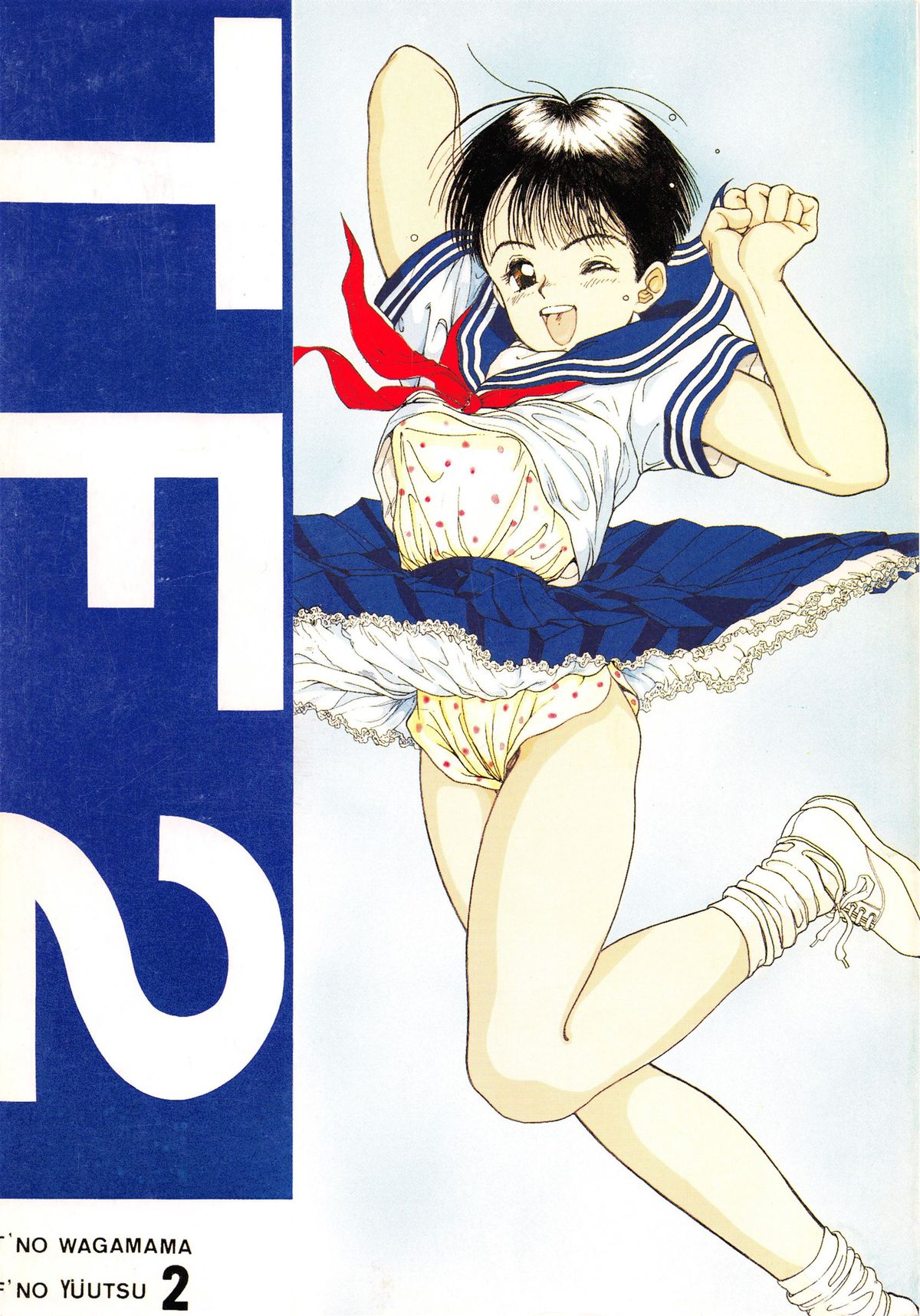 TF 2 -'T' no Wagamama 'F' no Yuuutsu 2- page 1 full