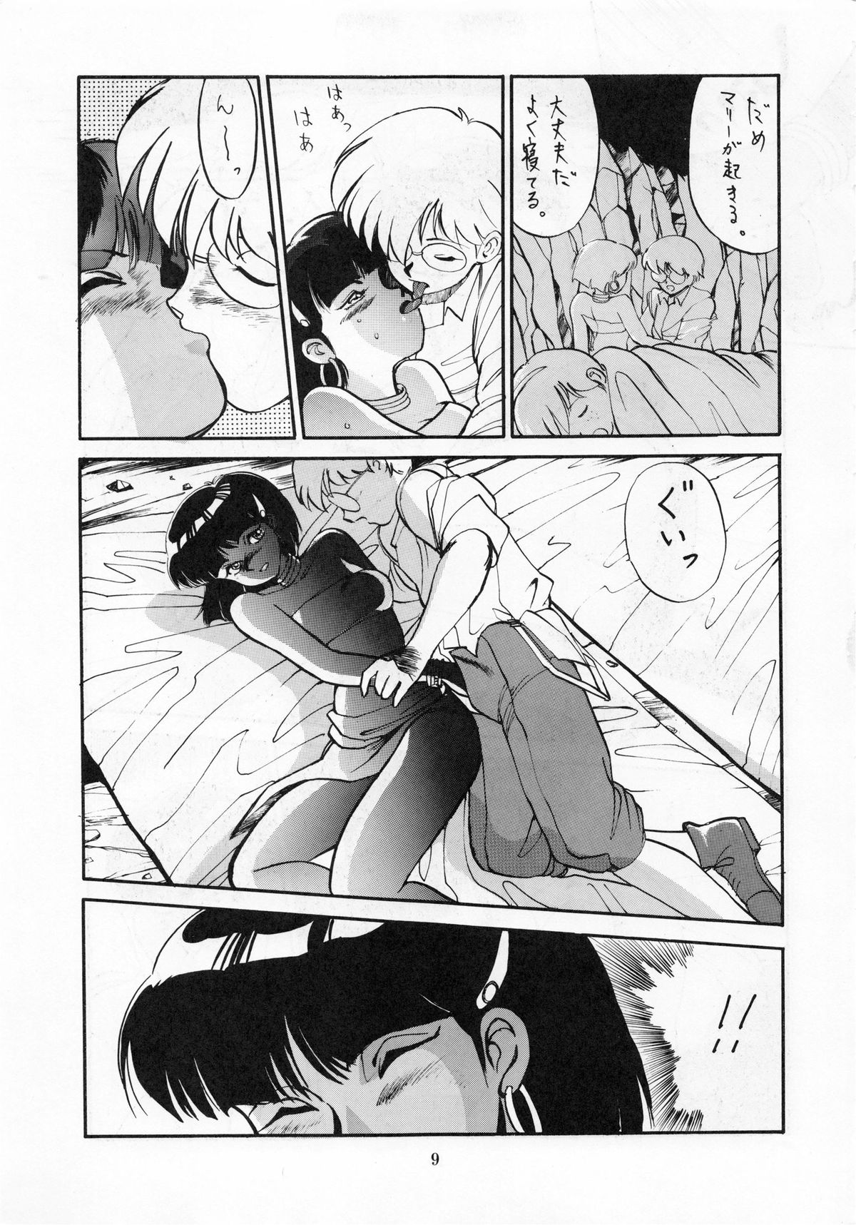 TF 2 -'T' no Wagamama 'F' no Yuuutsu 2- page 9 full