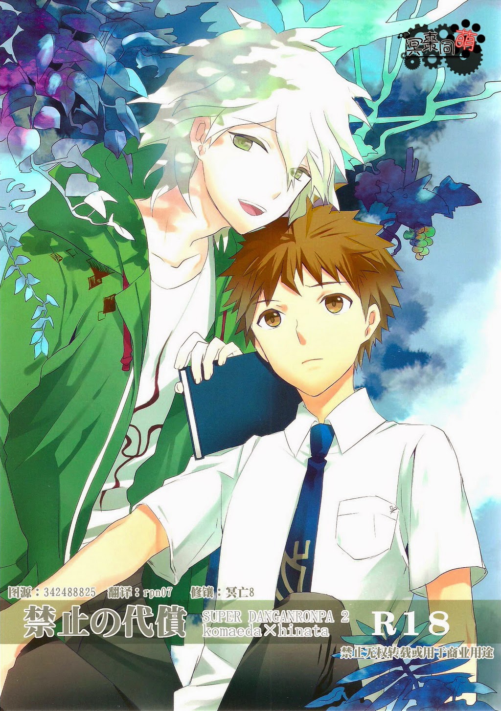 The Forbidden Agreement page 1 full