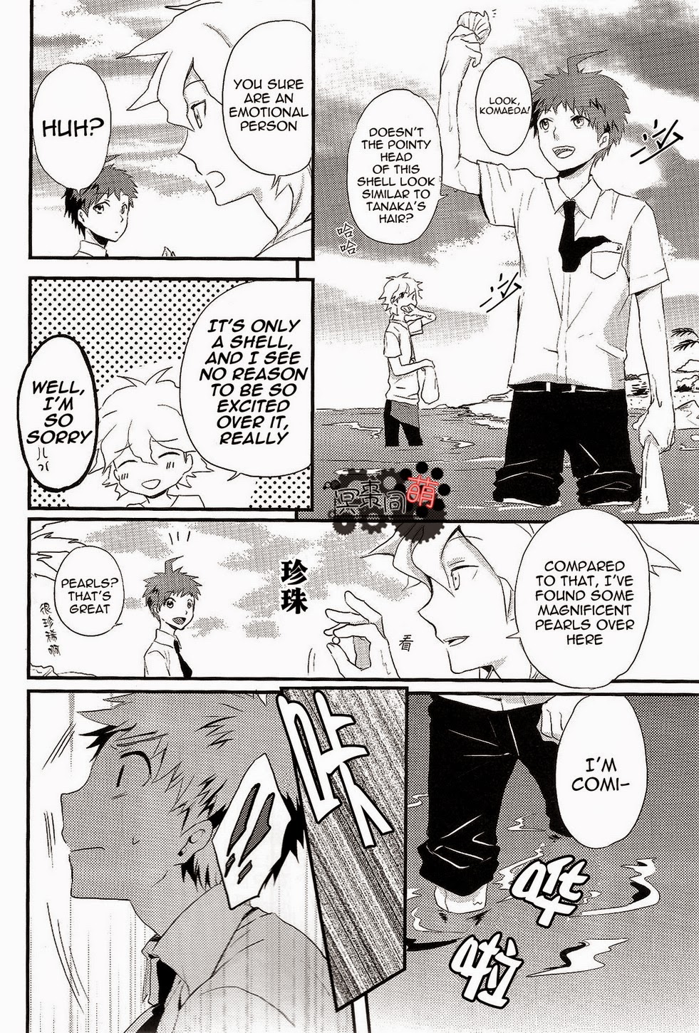 The Forbidden Agreement page 8 full