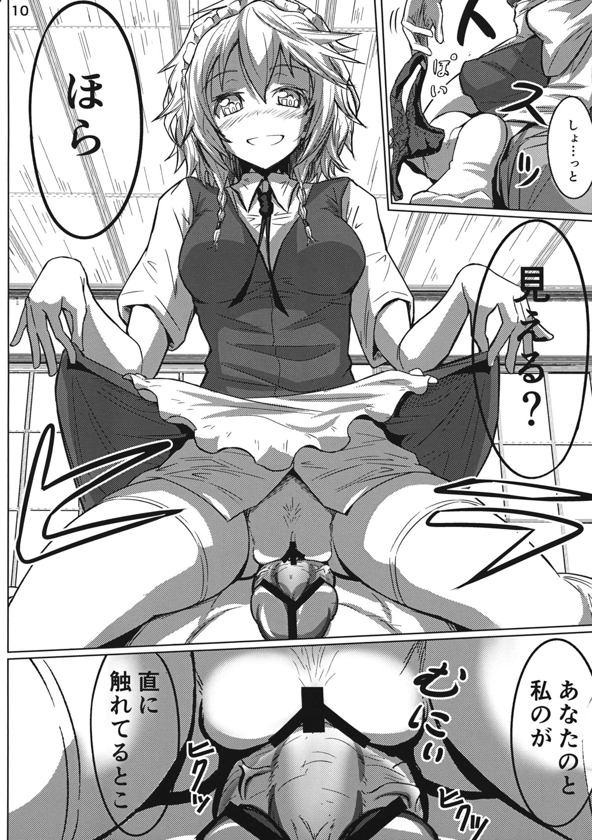 GIRL Friend's 1 page 10 full