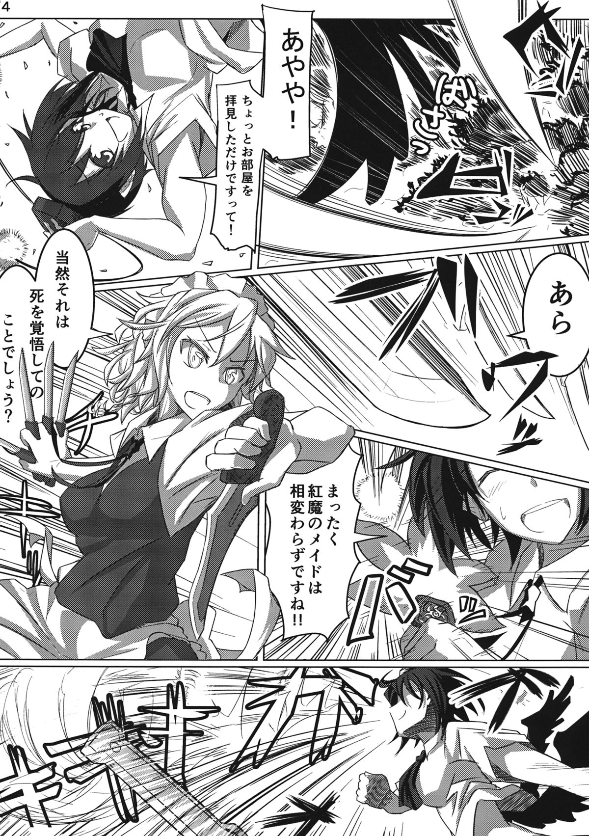 GIRL Friend's 1 page 4 full