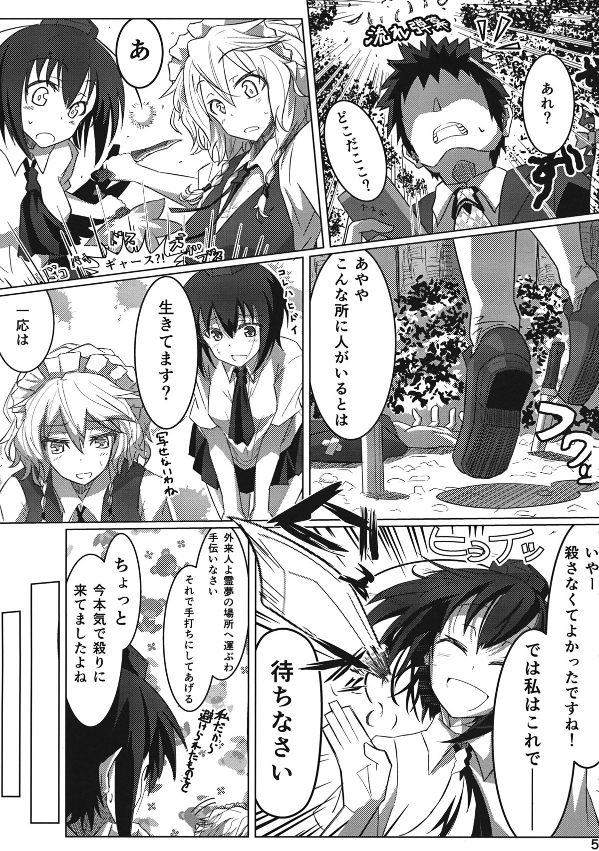 GIRL Friend's 1 page 5 full