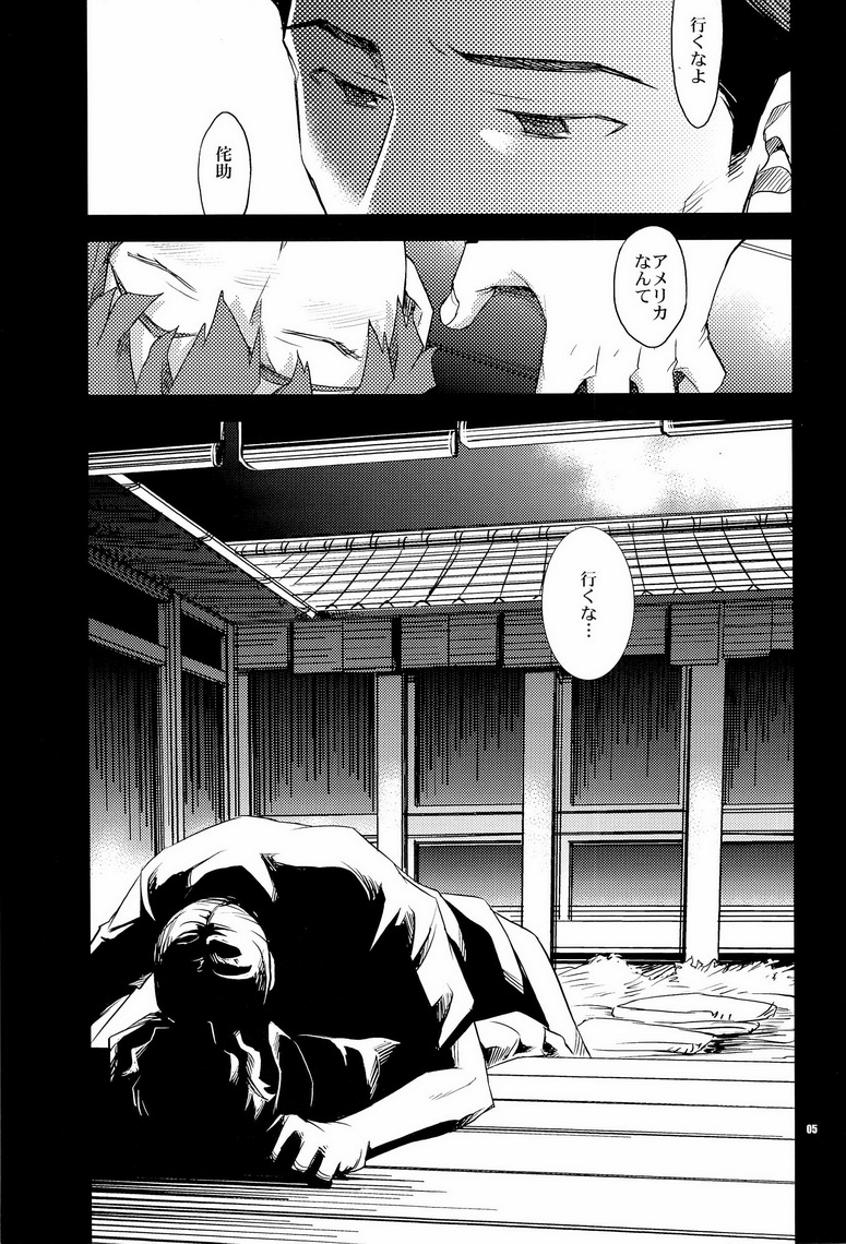 Yoake Mae ga Ichiban Kurai page 5 full