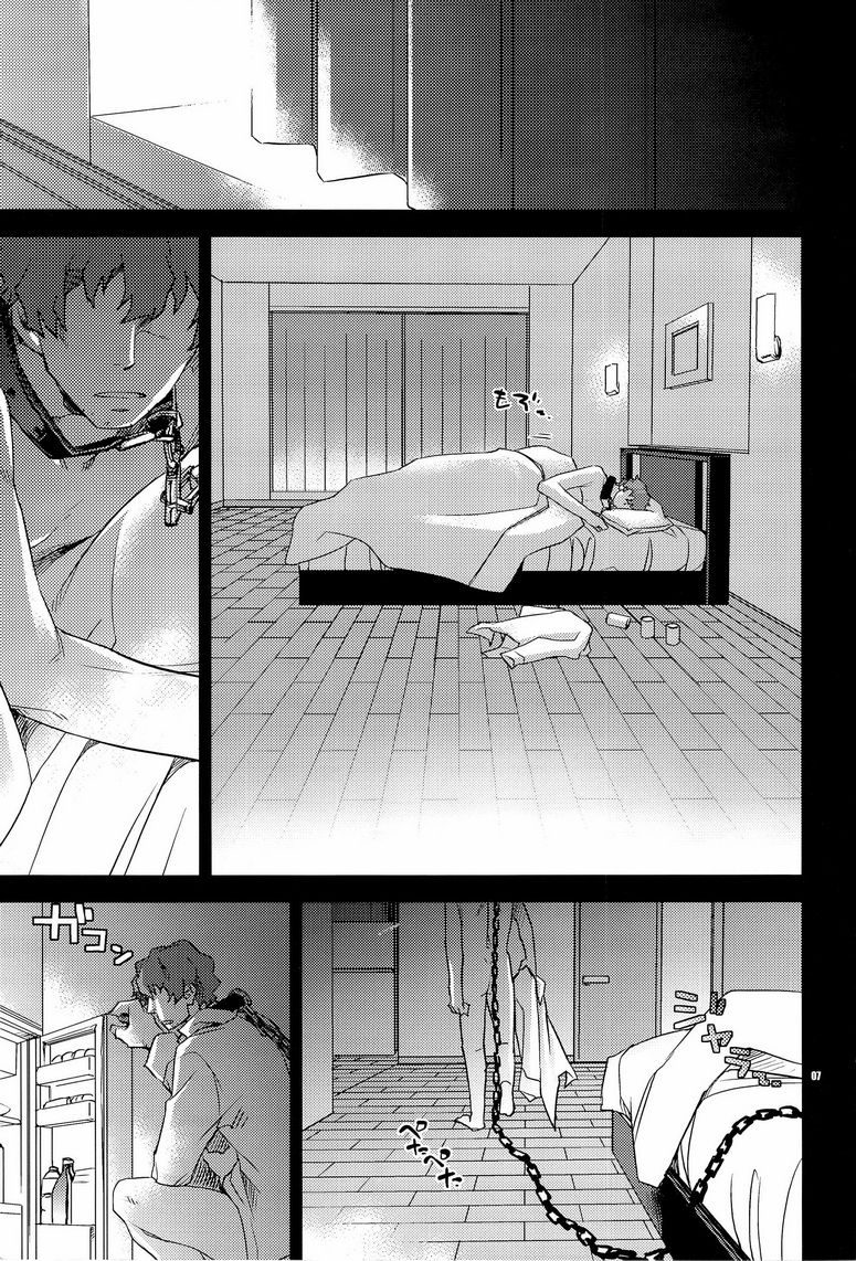 Yoake Mae ga Ichiban Kurai page 7 full