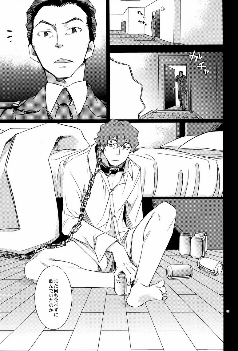 Yoake Mae ga Ichiban Kurai page 9 full