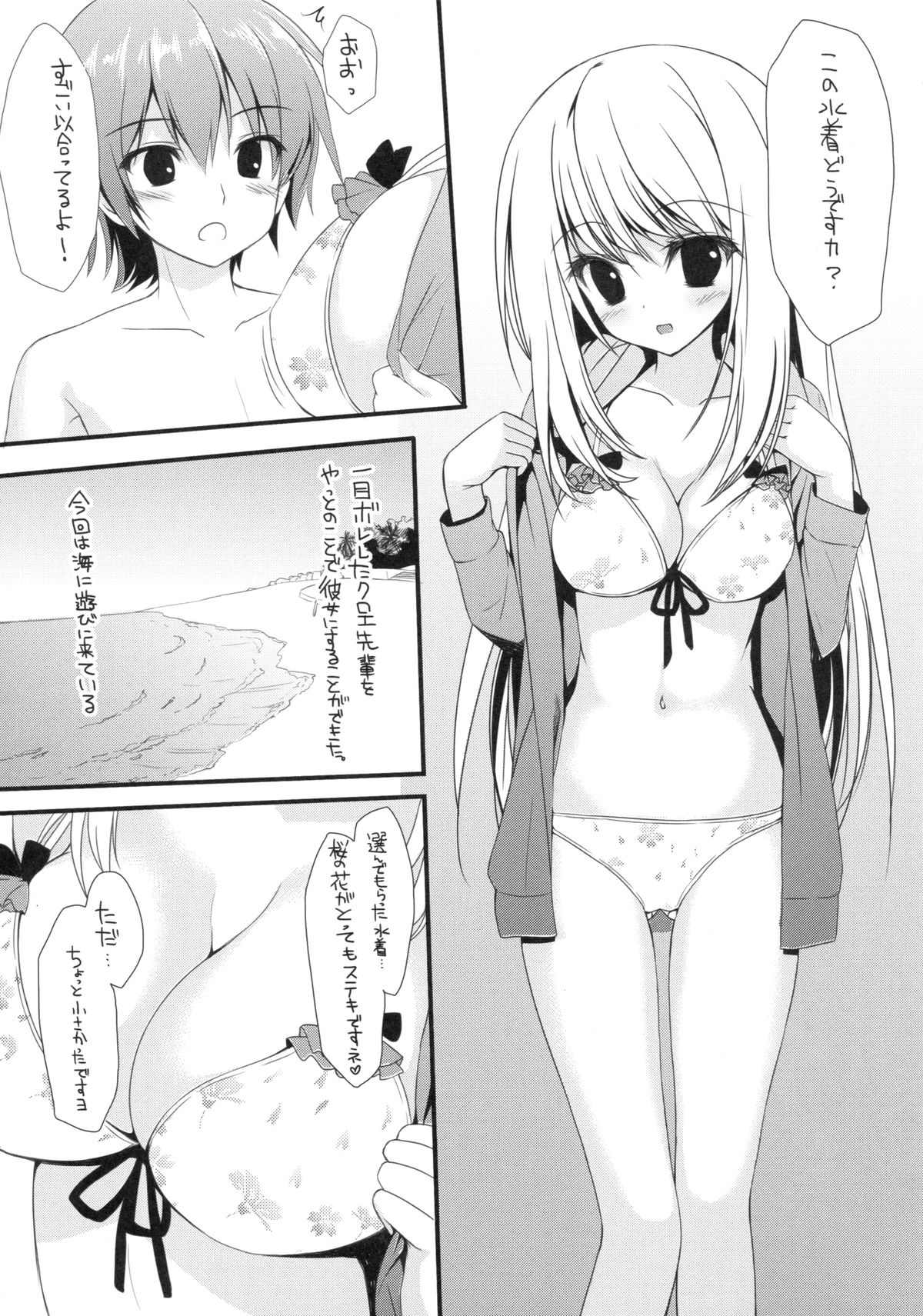 Girl Friend page 4 full