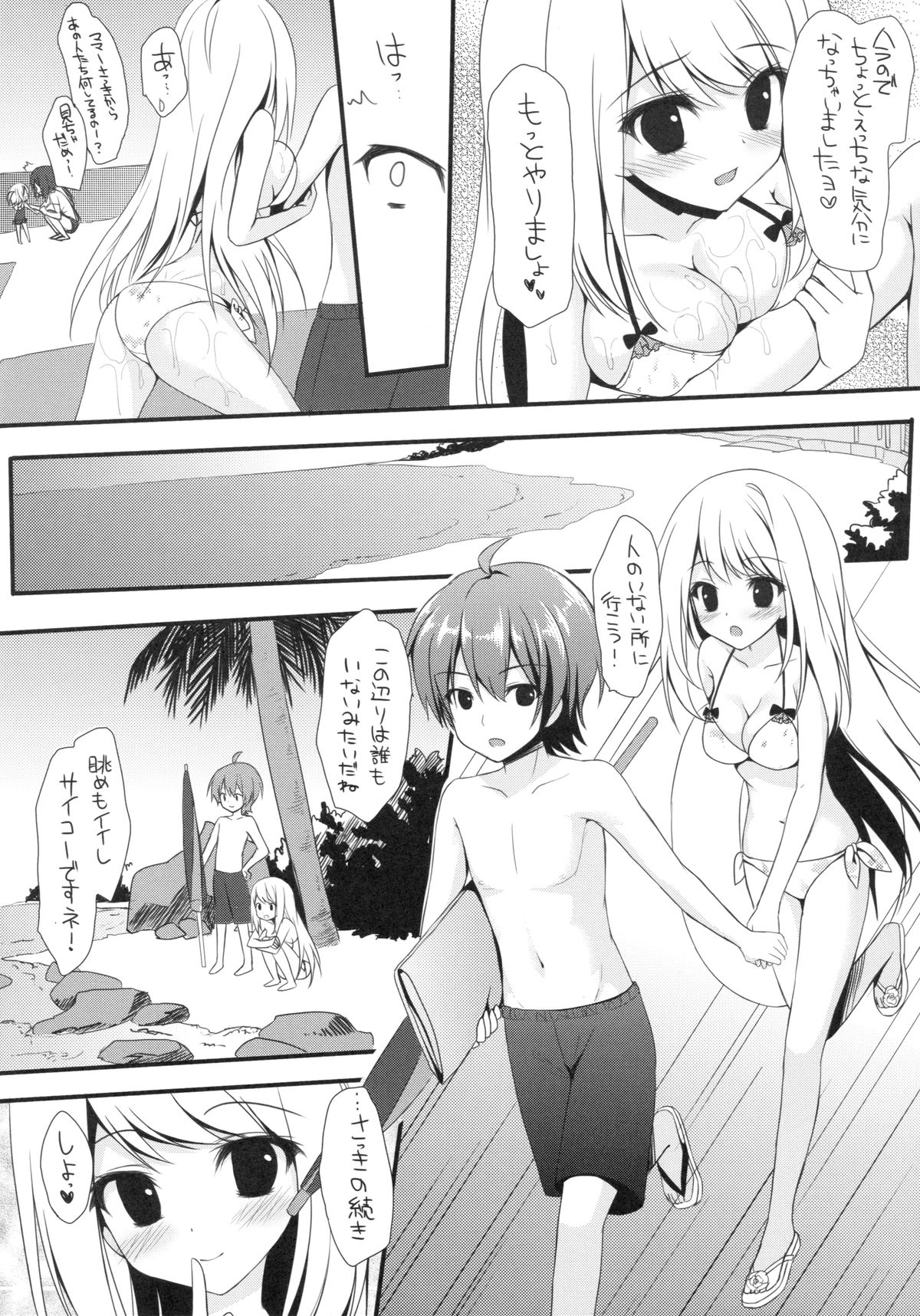 Girl Friend page 9 full