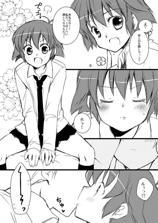 Kanbara Satomi no Ecchi na Hon page 2 full