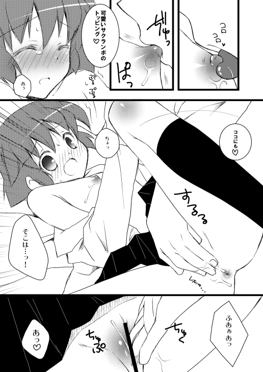 Kanbara Satomi no Ecchi na Hon page 5 full