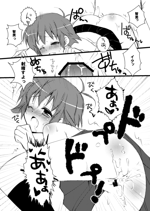 Kanbara Satomi no Ecchi na Hon page 8 full