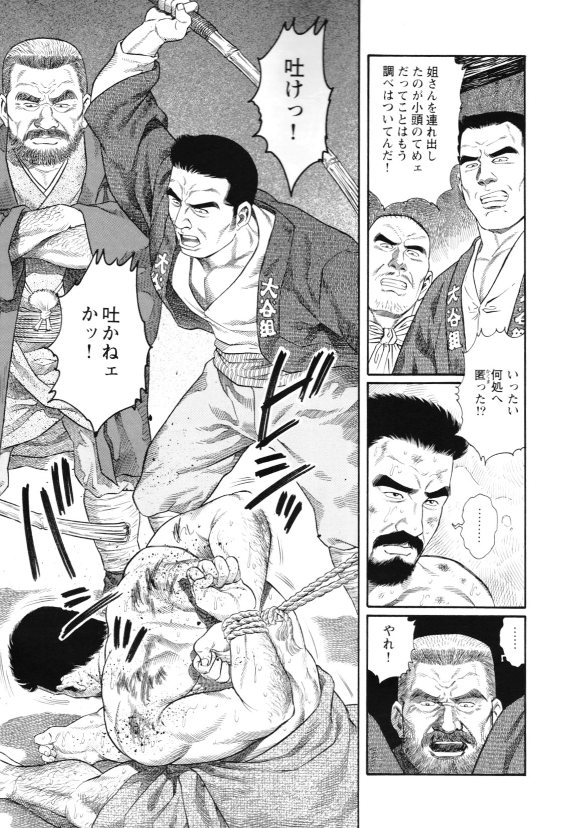 The Yakuzas Brave Blood page 3 full