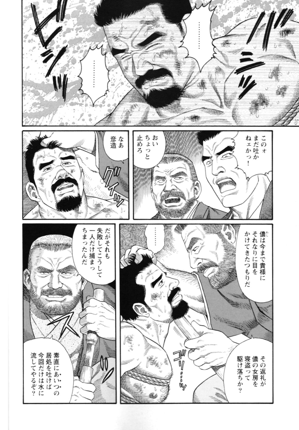 The Yakuzas Brave Blood page 4 full