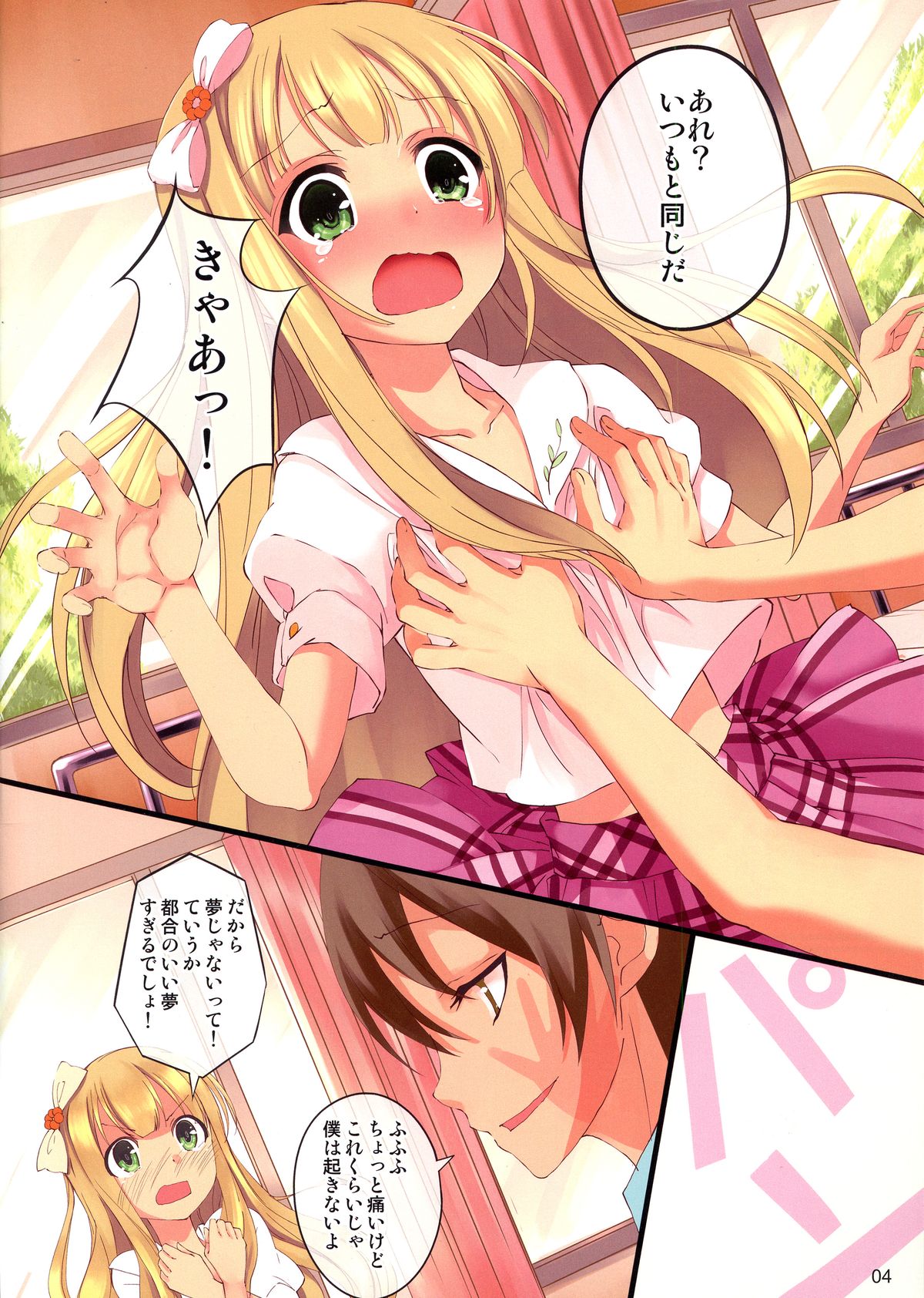 CATS AND DOGS page 5 full