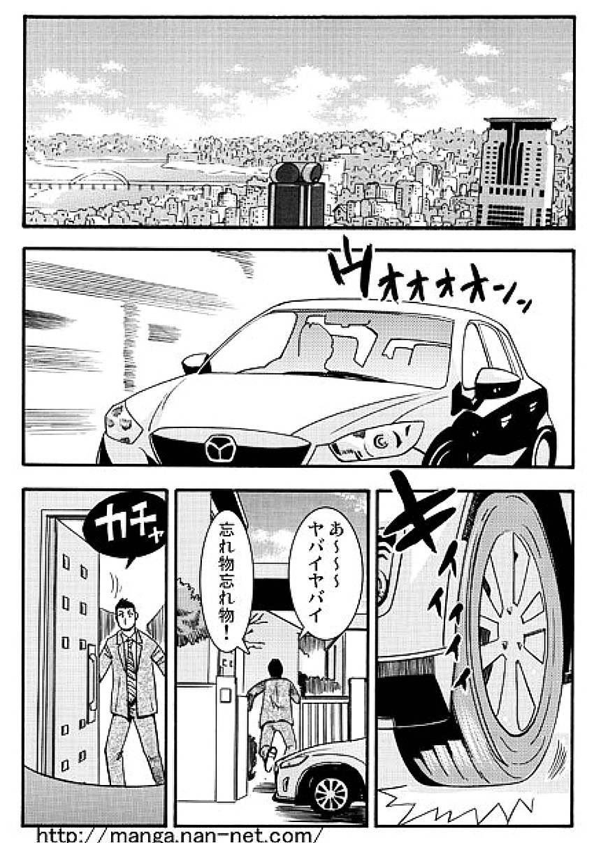 Tsuma no Hiasobi page 2 full