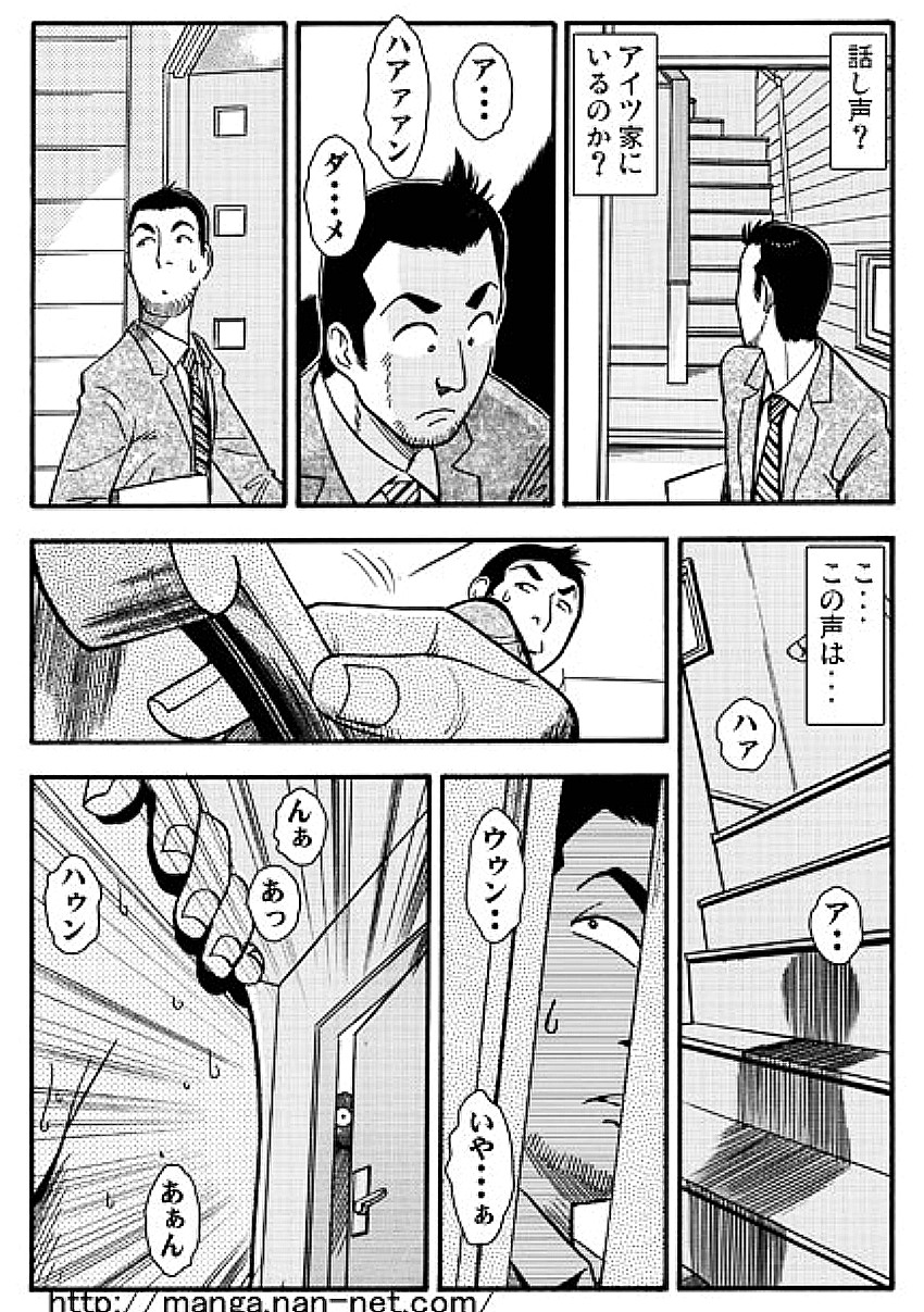 Tsuma no Hiasobi page 4 full