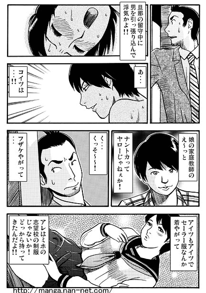 Tsuma no Hiasobi page 6 full