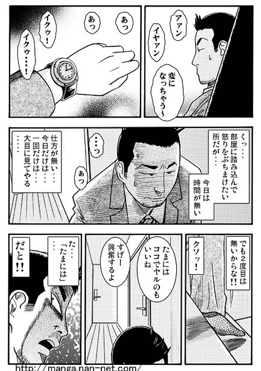 Tsuma no Hiasobi page 7 full