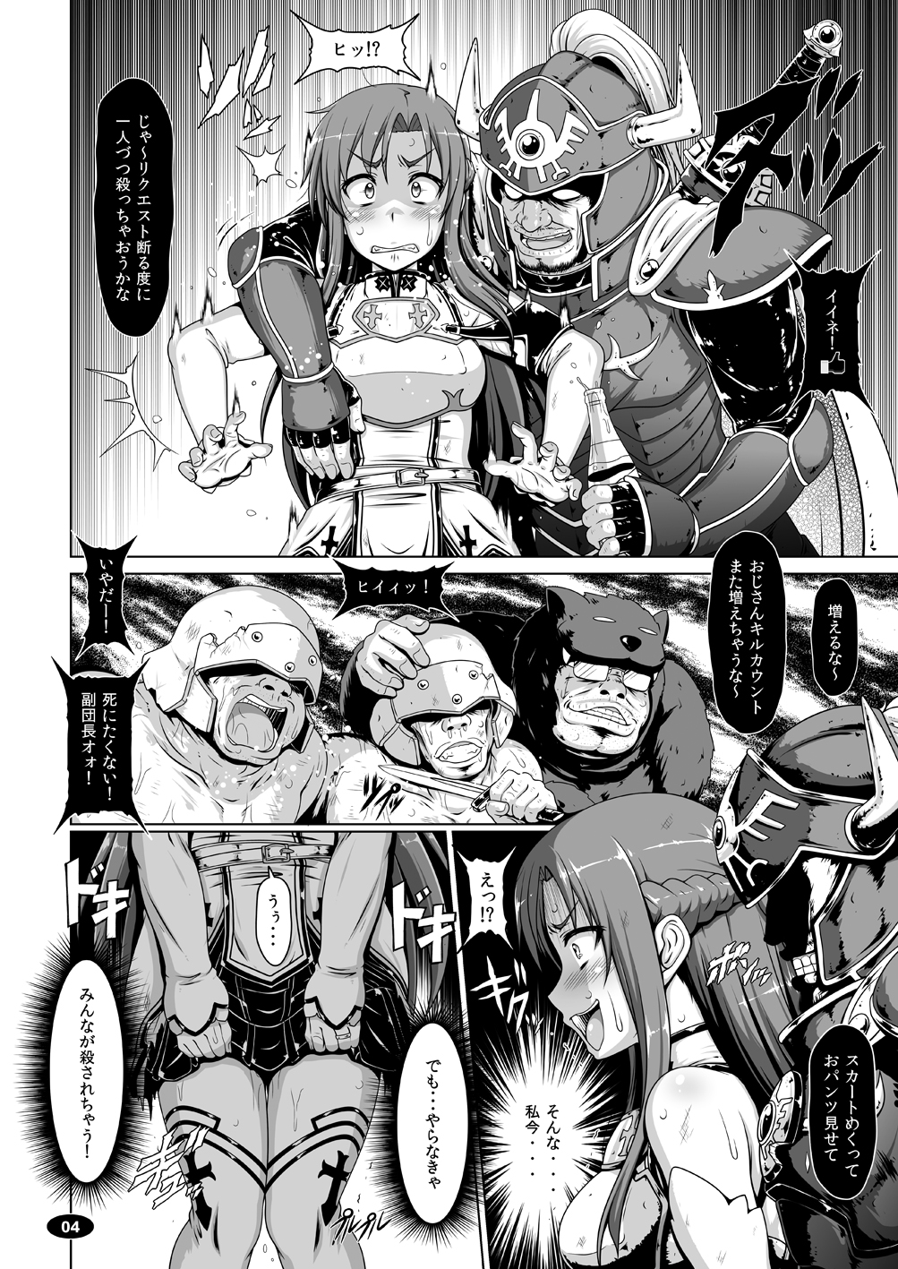 Mesubuta ART IFLINE page 3 full