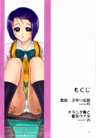 TIGER DANCE & DRAGON page 3 full