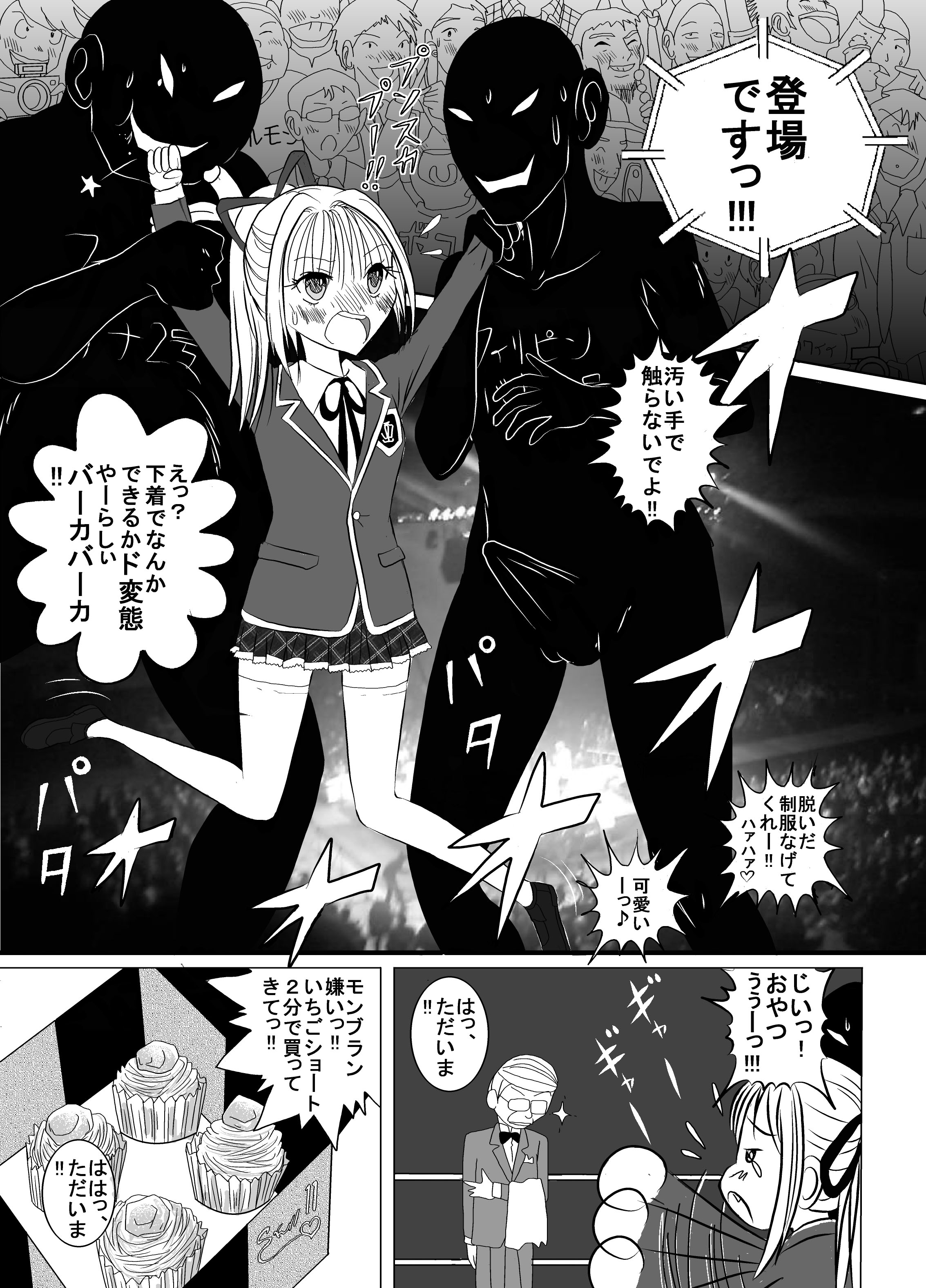 Chika Kakutougi Boxing Shoujo Boko!! 2 page 5 full