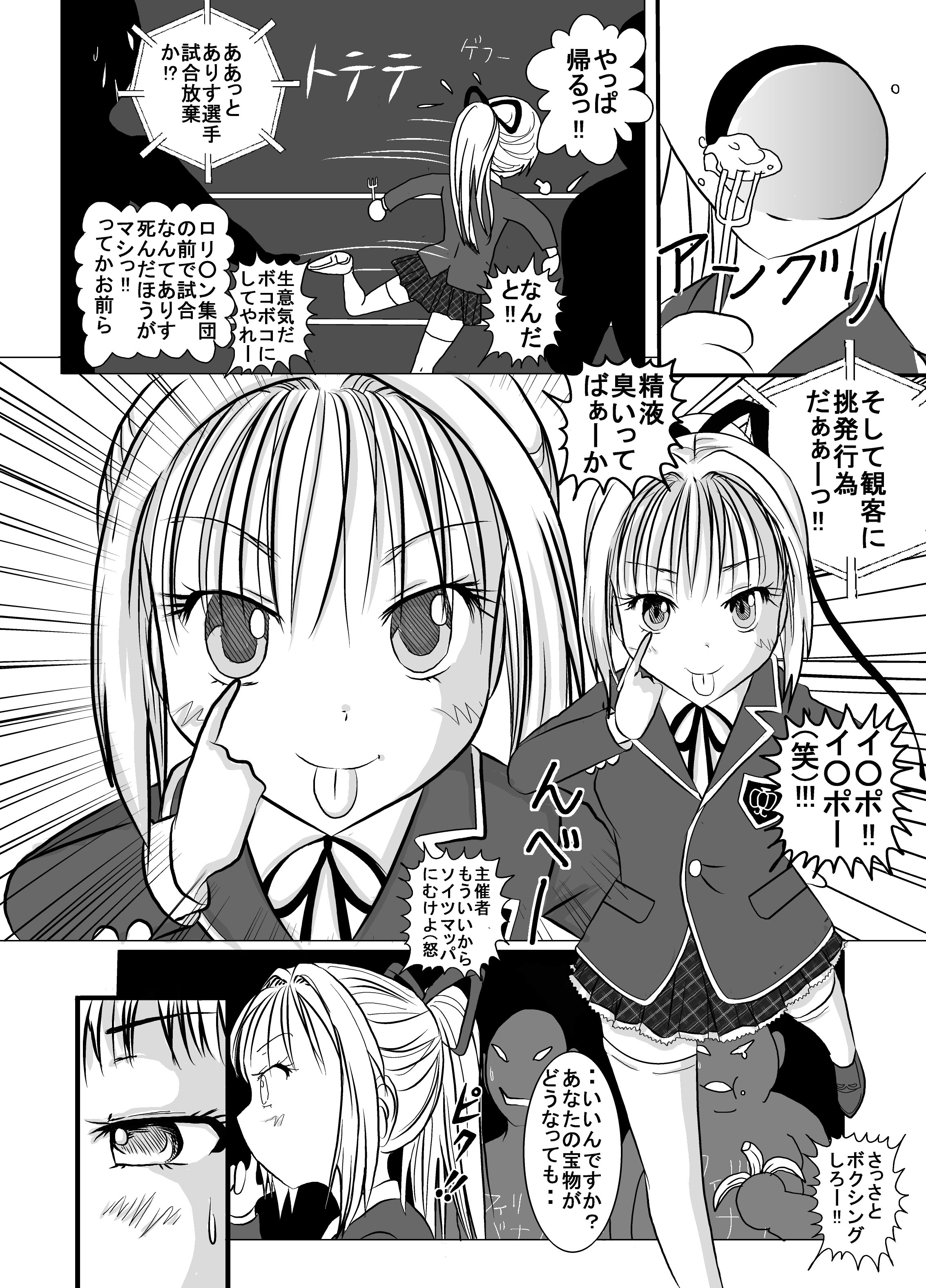 Chika Kakutougi Boxing Shoujo Boko!! 2 page 6 full
