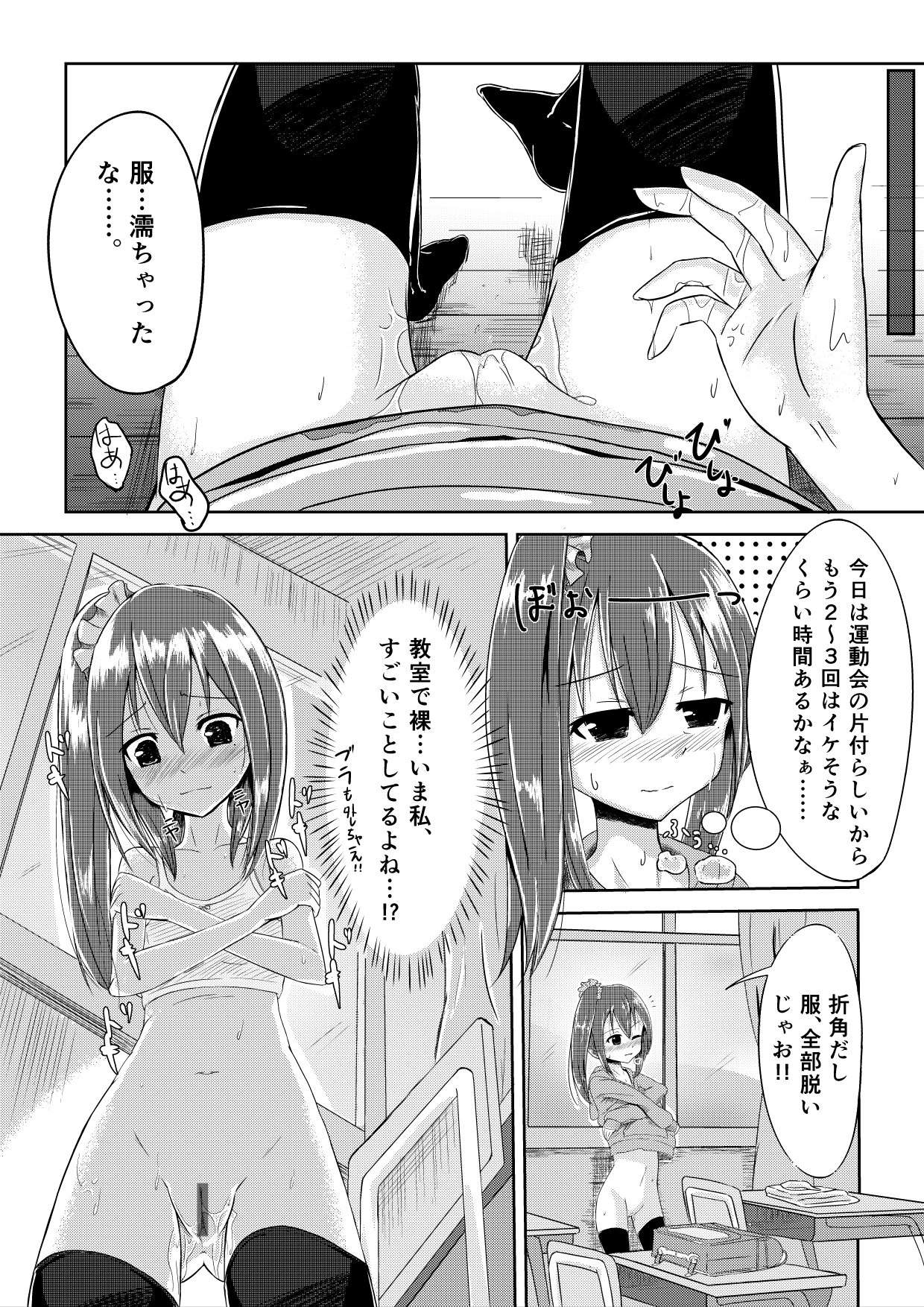 Yuugata no Tomodachi page 5 full