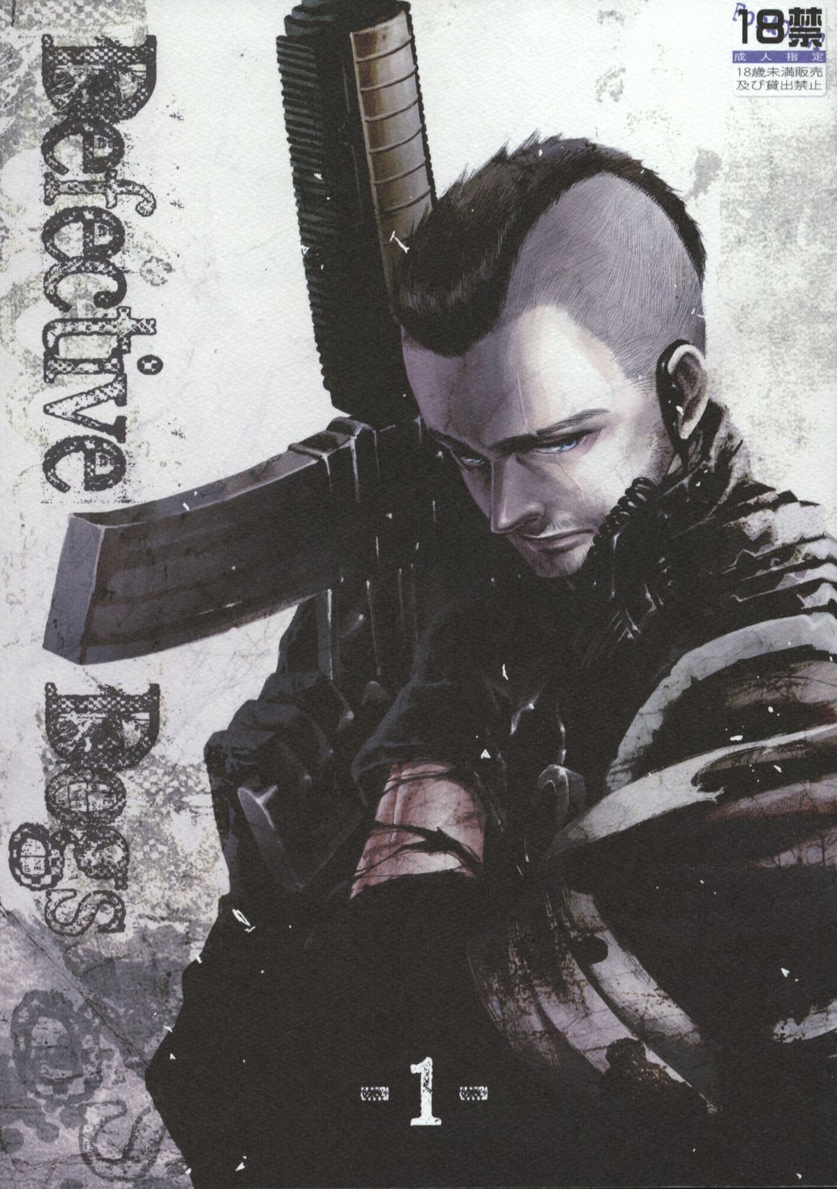 Defective Dogs 1 page 1 full