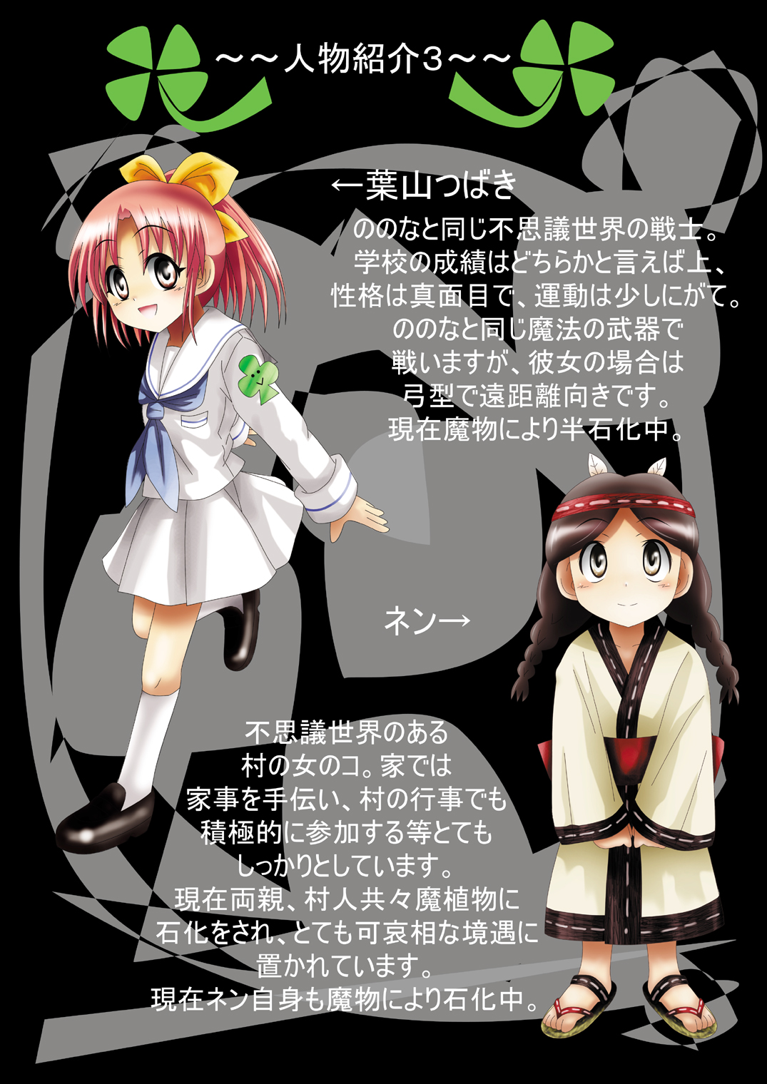 "Fushigi Sekai -Mystery World- Nonona 18" ~Nonona no Sekika Injoku Jigokukan to Chifuyu no Sainan~ page 10 full