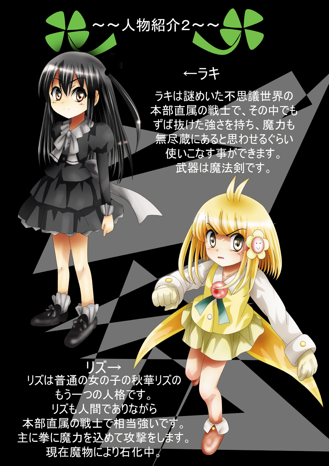 "Fushigi Sekai -Mystery World- Nonona 18" ~Nonona no Sekika Injoku Jigokukan to Chifuyu no Sainan~ page 9 full