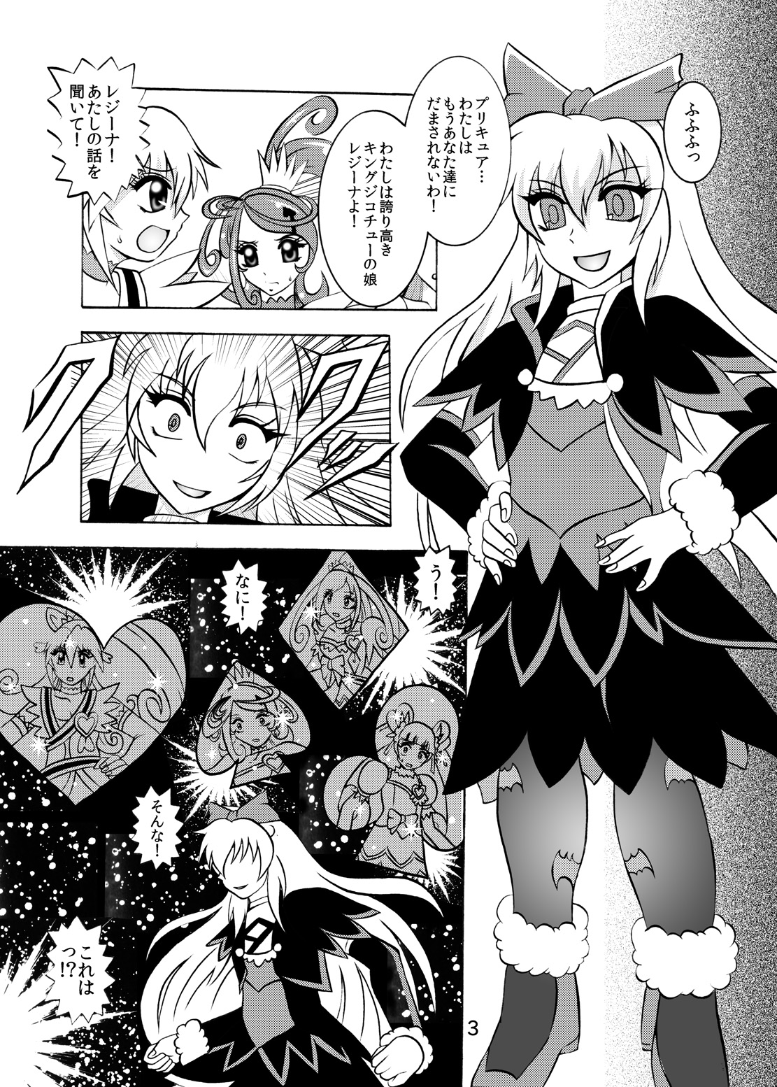 青爛&紫鏡ダブルユニオン page 4 full
