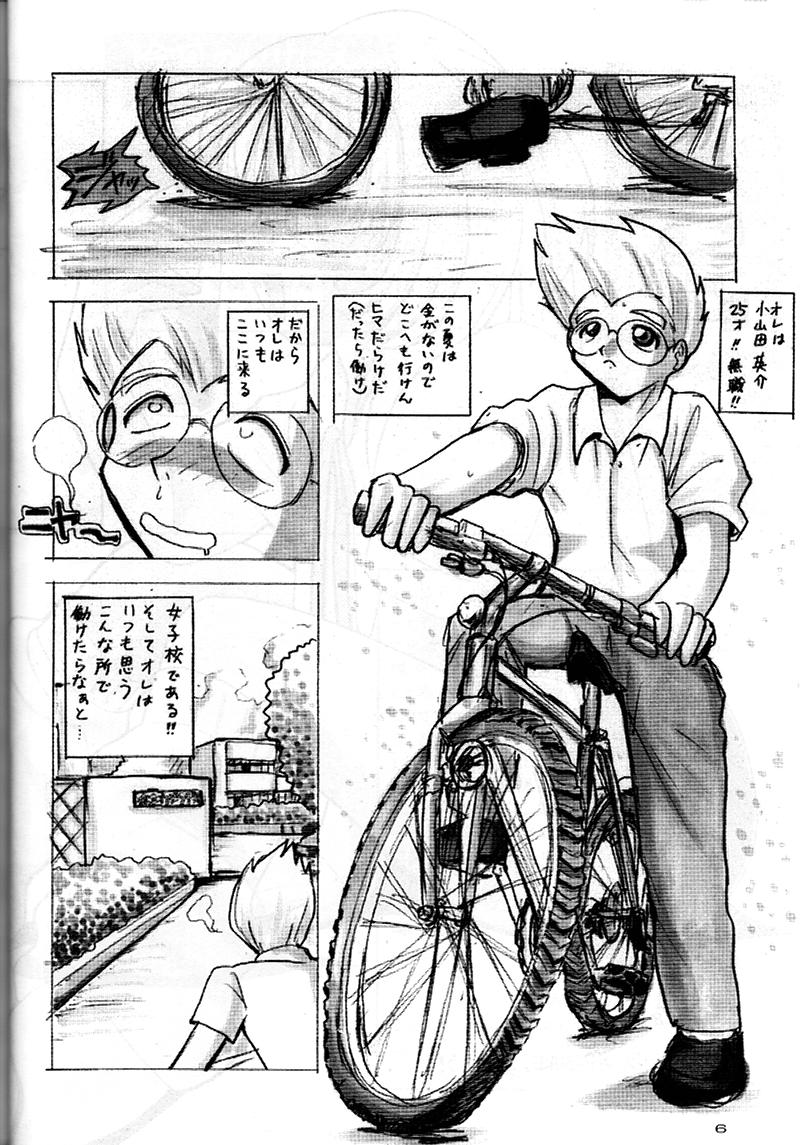 Bishoujo Kankin File V page 6 full