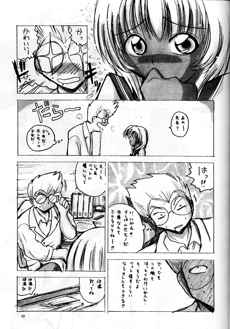 Bishoujo Kankin File V page 9 full