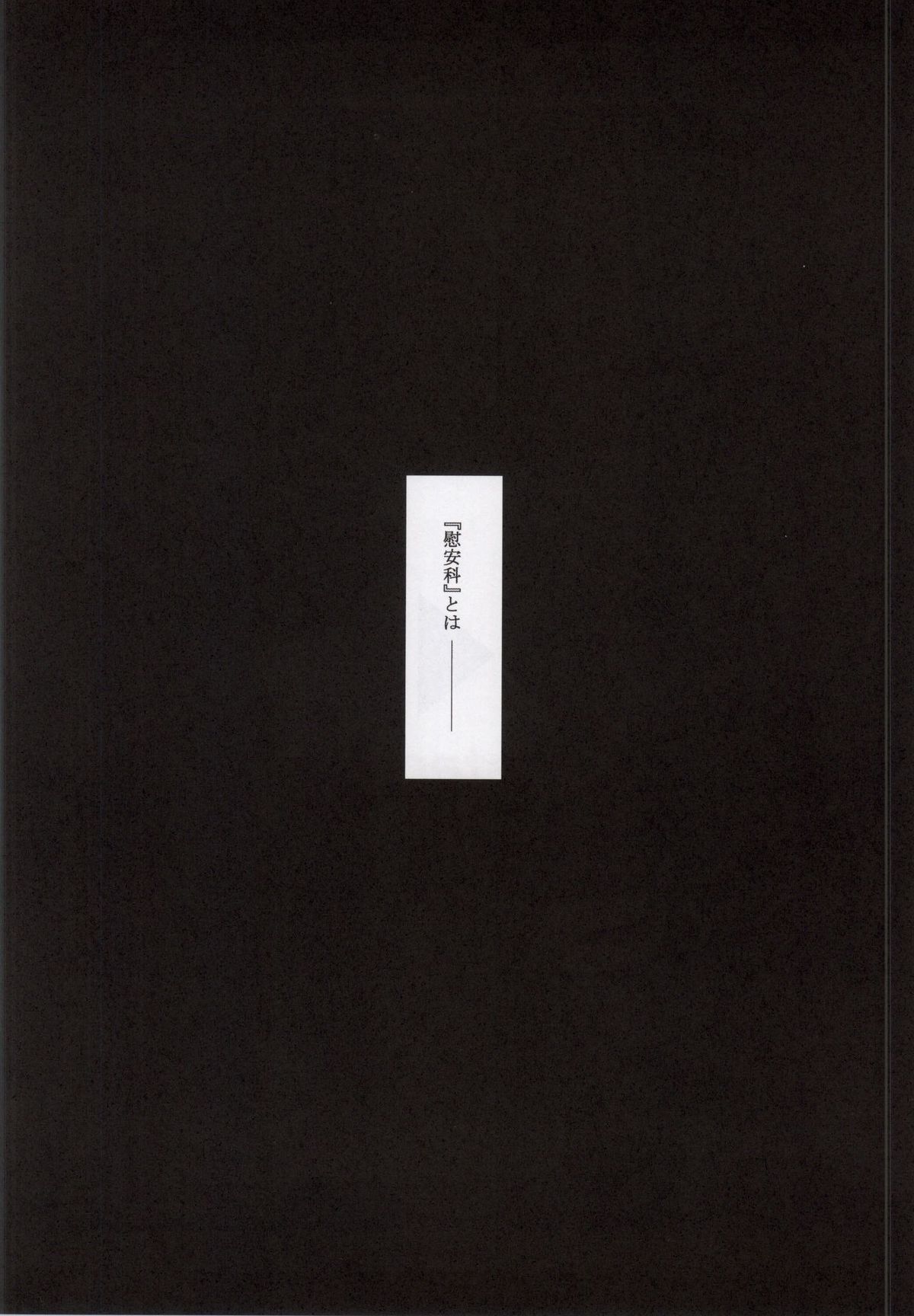 Yuki no Shizuku 2 page 2 full