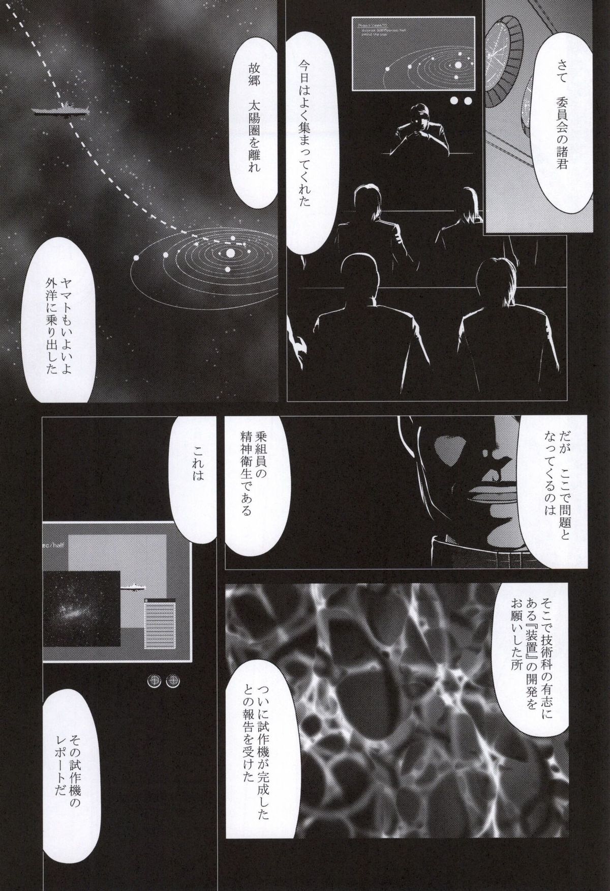 Yuki no Shizuku 2 page 3 full