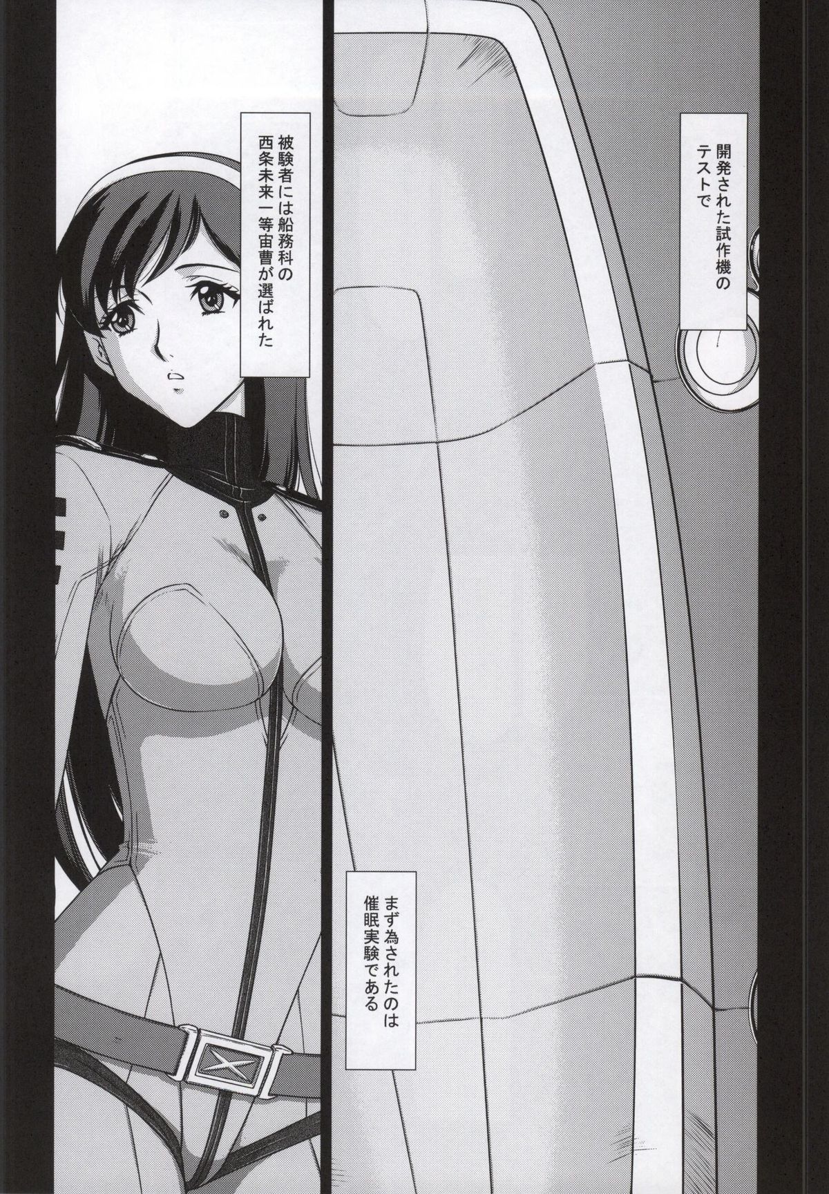 Yuki no Shizuku 2 page 4 full