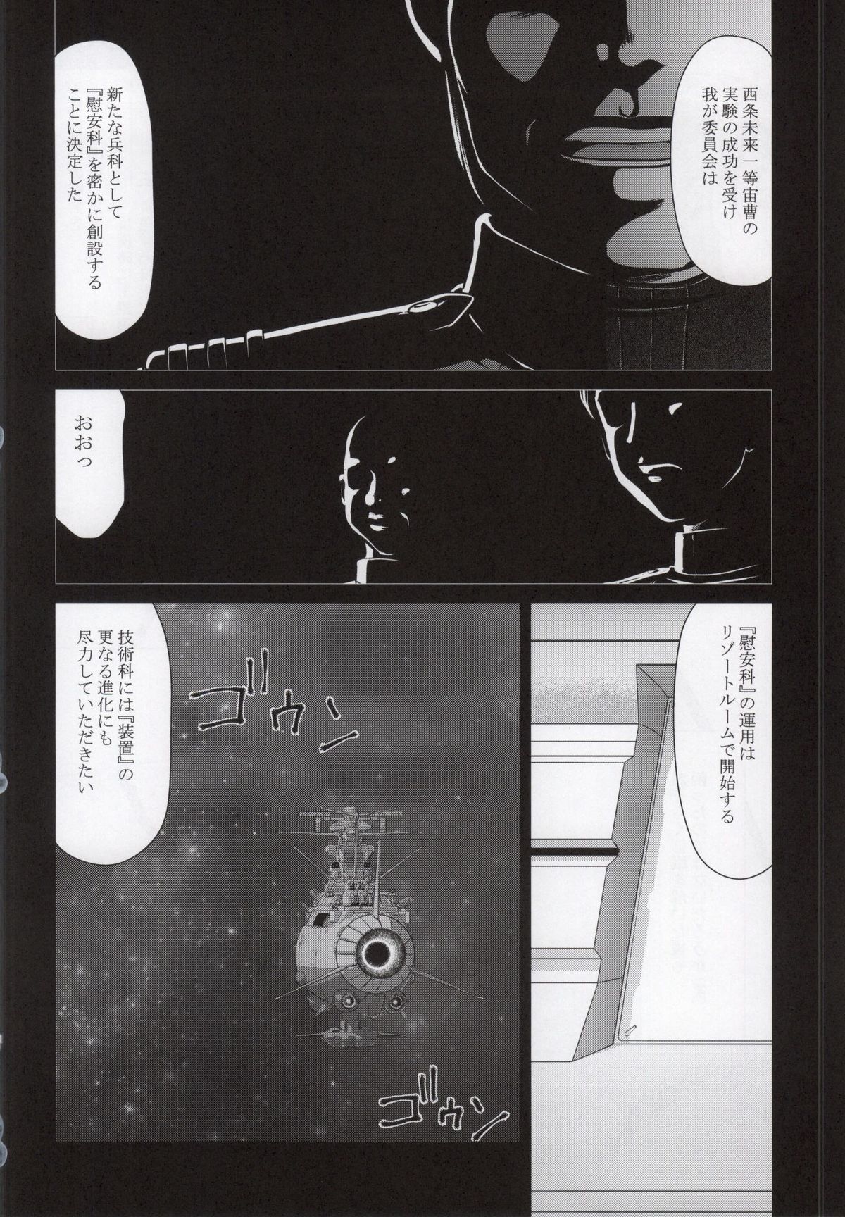 Yuki no Shizuku 2 page 8 full