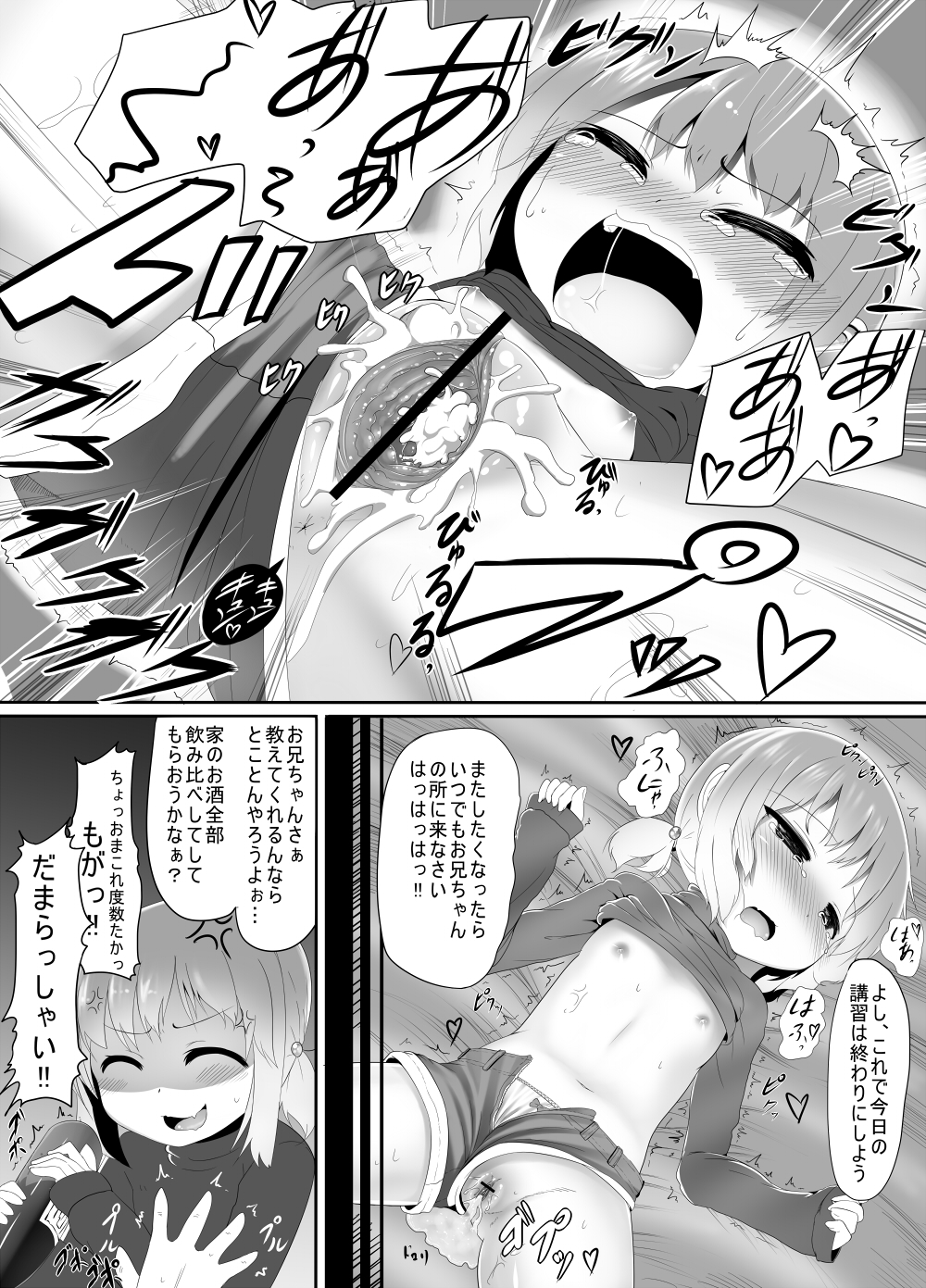 Aniki wa H Shitai dake page 7 full