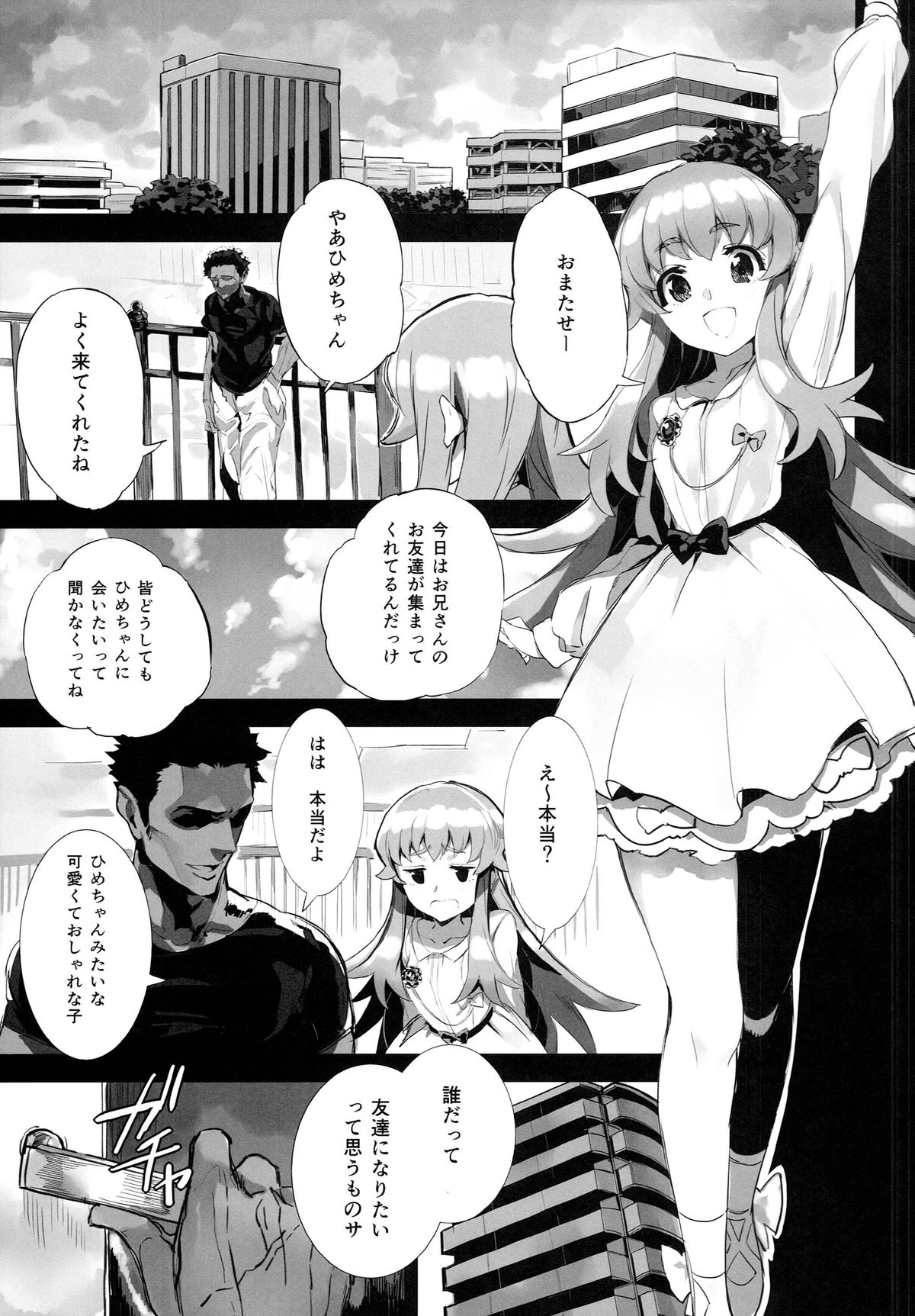 FALLEN PRINCESS page 5 full